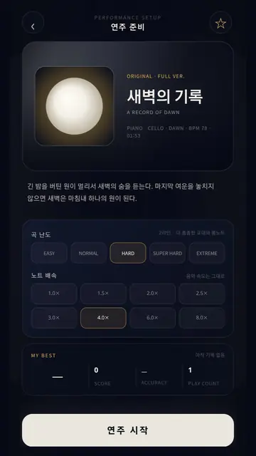 태초라 비트 화면