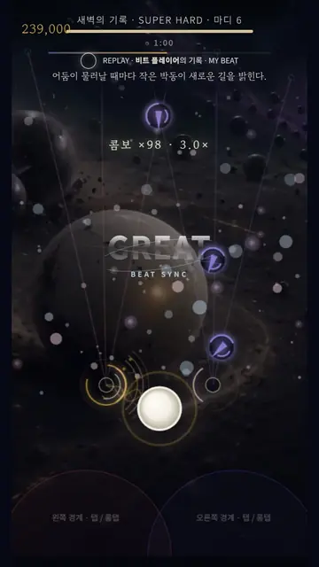 태초라 비트 화면