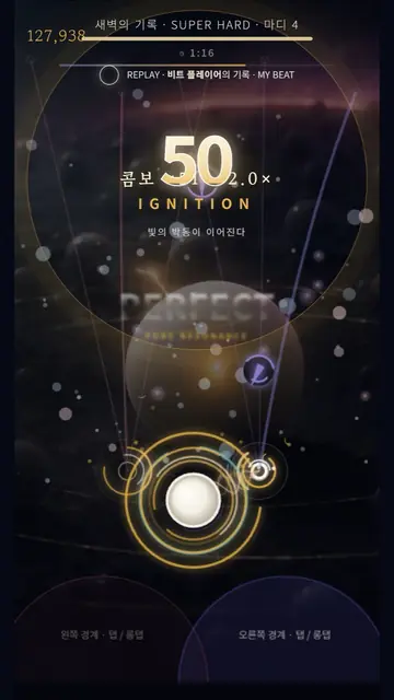 태초라 비트 화면