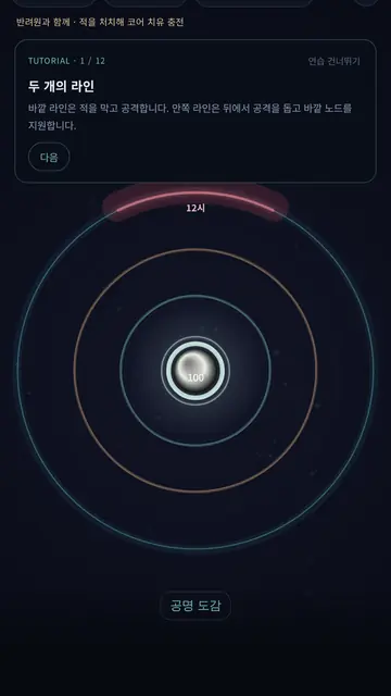 디펜더 화면