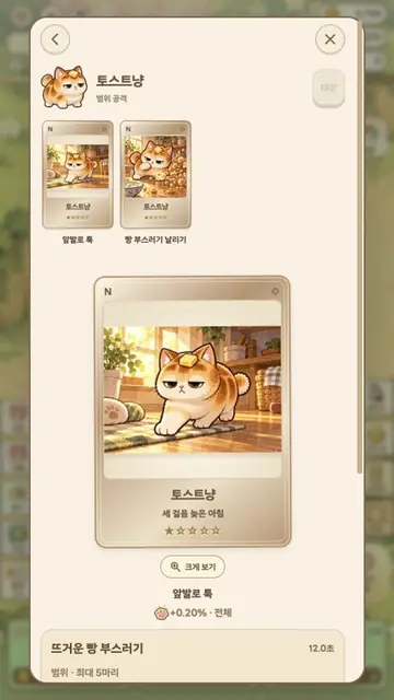 피타냥: 반격의 시작 화면